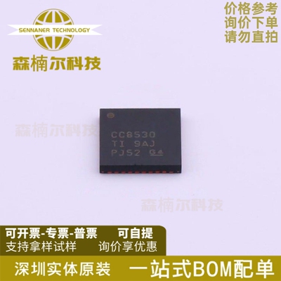 CC8530RHAR 全新原装 CC8530RHAT CC8530 VQFN40 无线耳机音频IC