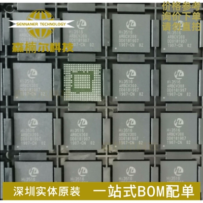 全新原装 HI3516ARBCV300 HI3516AV300 BGA 视频监控集成电路芯片