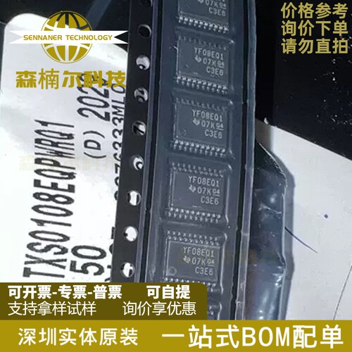 TXS0108EQPWRQ1 全新原装 丝印YF08EQ1 贴片TSSOP-20 转换器