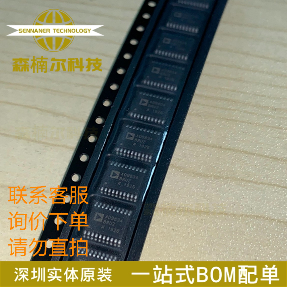 AD9834BRUZ 全新原装 AD9834 AD9834BRU TSSOP20 数据采集芯片IC