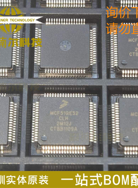 MCF51QE32CLH 全新原装 封装LQFP-64 32位微控制器IC芯片
