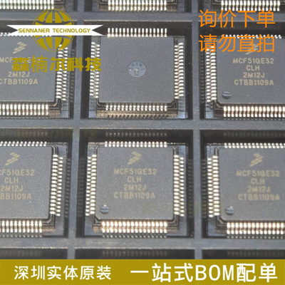 MCF51QE32CLH 全新原装 封装LQFP-64 32位微控制器IC芯片