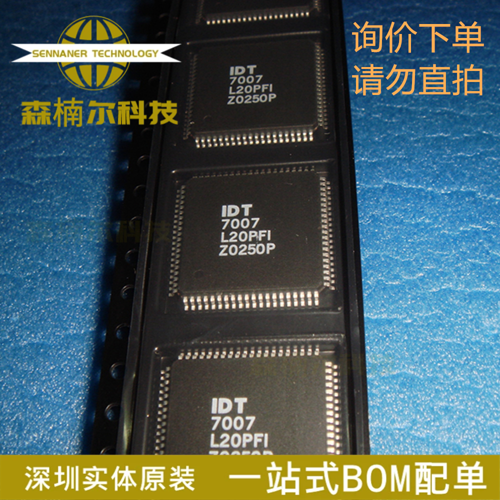 IDT7007L20PFI 存储芯片 全新原装 一站式BOM表IC配单 电子现货库