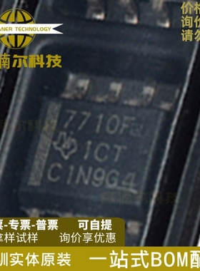 ISO7710FDR 丝印7710F SOP8 ISO7710F 数字隔离器芯片IC 全新原装