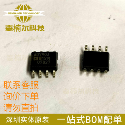AD790JRZ 全新原装  AD790JR AD790 高速精密比较器IC 贴片SOP-8