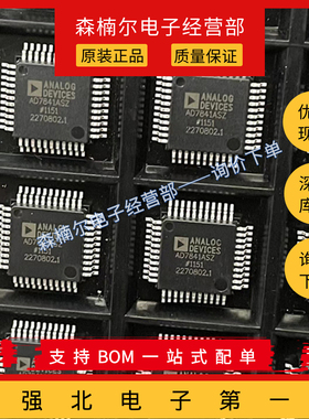 AD7841ASZ 全新原装 贴片LQFP44 数据采集 数模转换器芯片 AD7841
