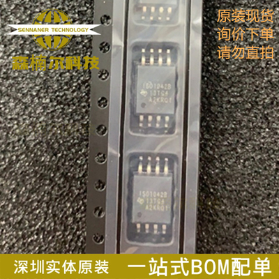 ISO1042BQDWVRQ1 ISO1042B 全新原装 封装SOP-8 收发器 CAN芯片