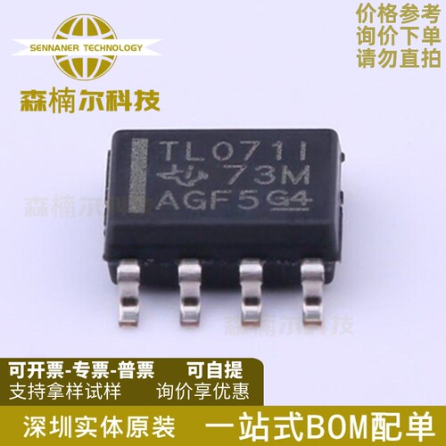 10只TL071IDR TL071ID 丝印TL071I 运算放大器 封装SOP8 全新原装