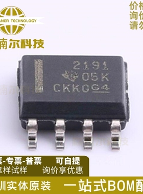 OPA2191IDR OPA2191ID 丝印2191 运算放大器 封装SOP8 全新原装