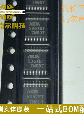 AK5357ET-E2 AK5357ET 贴片TSSOP-16 音频转换芯片 全新原装现货