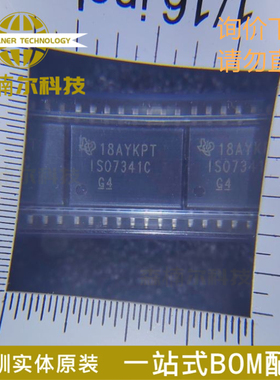 ISO7341CDWR 全新原装 丝印ISO7341C 贴片SOP-16 数字隔离芯片IC