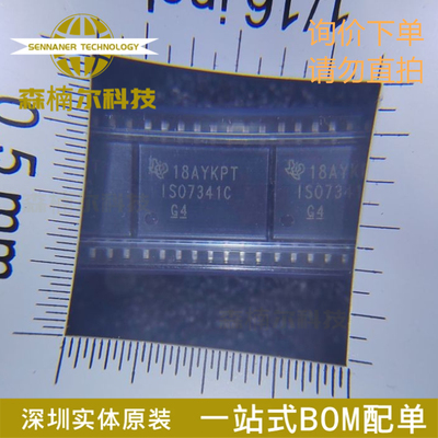 ISO7341CDWR 全新原装 丝印ISO7341C 贴片SOP-16 数字隔离芯片IC