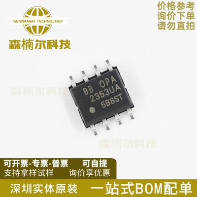 OPA2353UA OPA2353 丝印2353UA 运算放大器 封装SOP8 全新原装