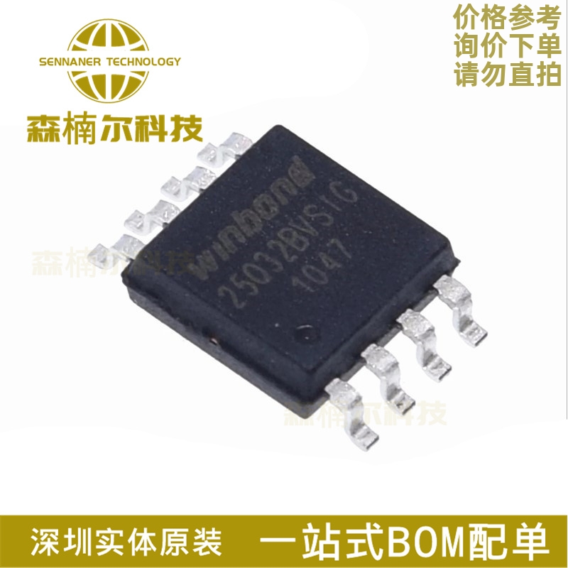 W25Q32BVSSIG 全新原装 25Q32BVSIG 25Q32 SOP-8 贴片 存储器芯片