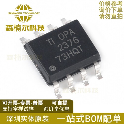 OPA2376AIDR OPA2376AID 丝印OPA2376 运算放大器 SOP8 全新原装