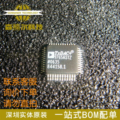 AD9765ASTZ 全新原装 封装QFP48 数模转换器IC芯片