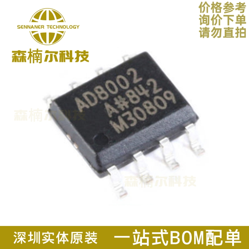 AD8002ARZ 全新原装 AD8002AR 8002A 贴片SOP-8 视频放大器芯片
