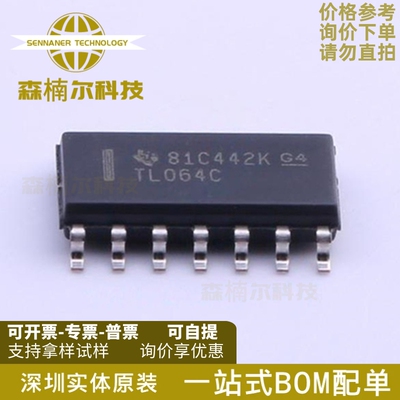 10只 TL064CDR 全新原装 TL064C 贴片SOP14 运算放大器