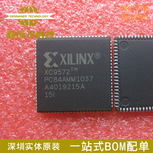 XC9572-15PC84I 全新原装 封装PLCC84 可编程门阵列逻辑IC芯片