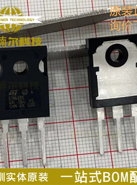 57N65M5 全新原装 STW57N65M5 57A 650V 大功率MOS场效应管