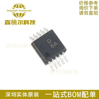 AD5312ARMZ 全新原装 AD5312ARM 贴片MSOP-8 丝印D6A 数模转换器