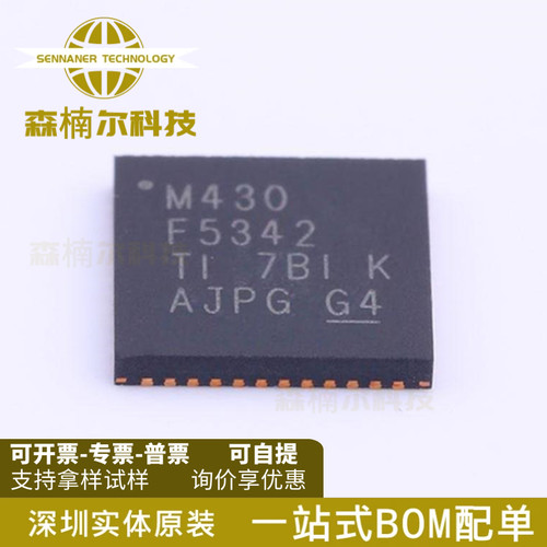 MSP430F5342IRGZR 全新原装 封装QFN-48 16位微控制器-MCU芯片