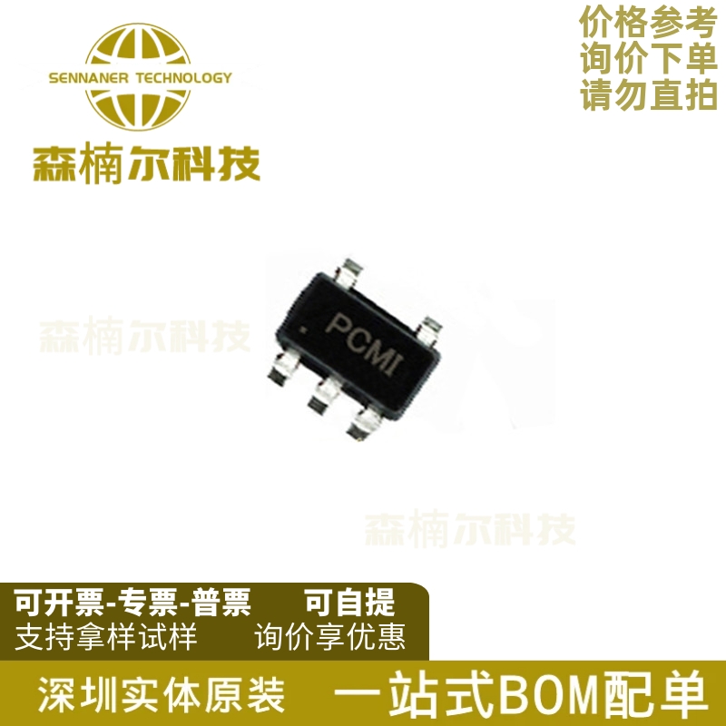 TPS76930DBVR 全新原装 丝印PCMI 贴片SOT23-5低压差稳压器芯片IC