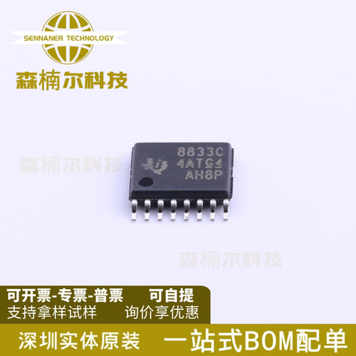 DRV8833CPWPR 全新原装  DRV8833C 丝印8833C 电机半桥驱动器芯片