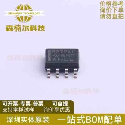 TLC2272ACDR 全新原装 2272AC 贴片SOP-8 精密运算放大器芯片IC