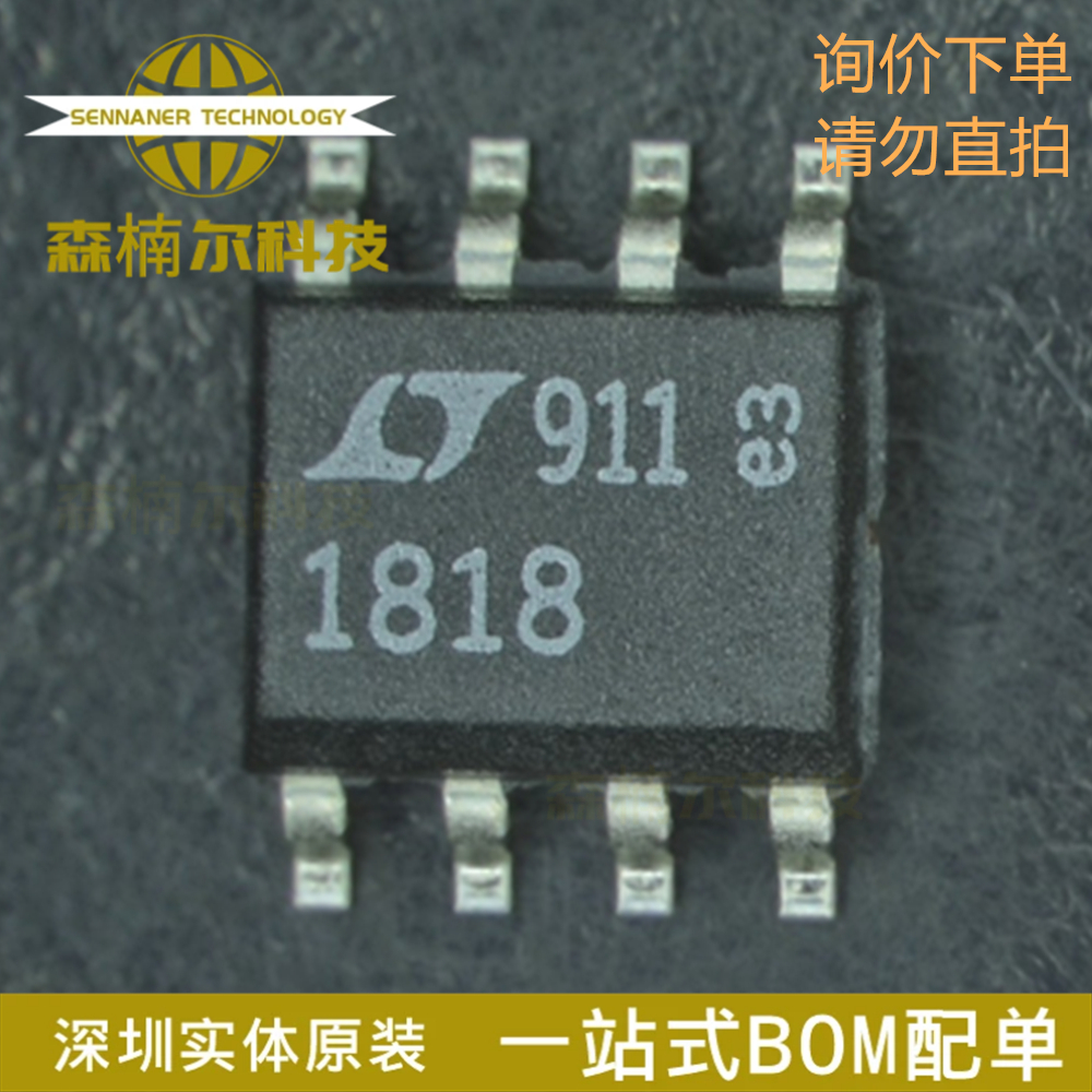 LT1818CS8 丝印1818 全新原装 封装SOP-8 高性能通用运算放大器