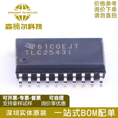 TLC2543IDWR TLC2543IDW TLC2543I 模数转换器 封装SOP20全新原装