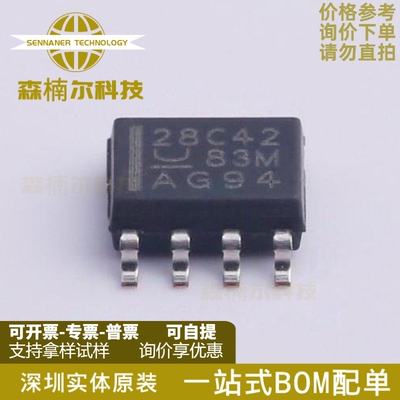 UCC28C42DR 全新原装 28C42 贴片SOP8 电流模式PWM控制器芯片