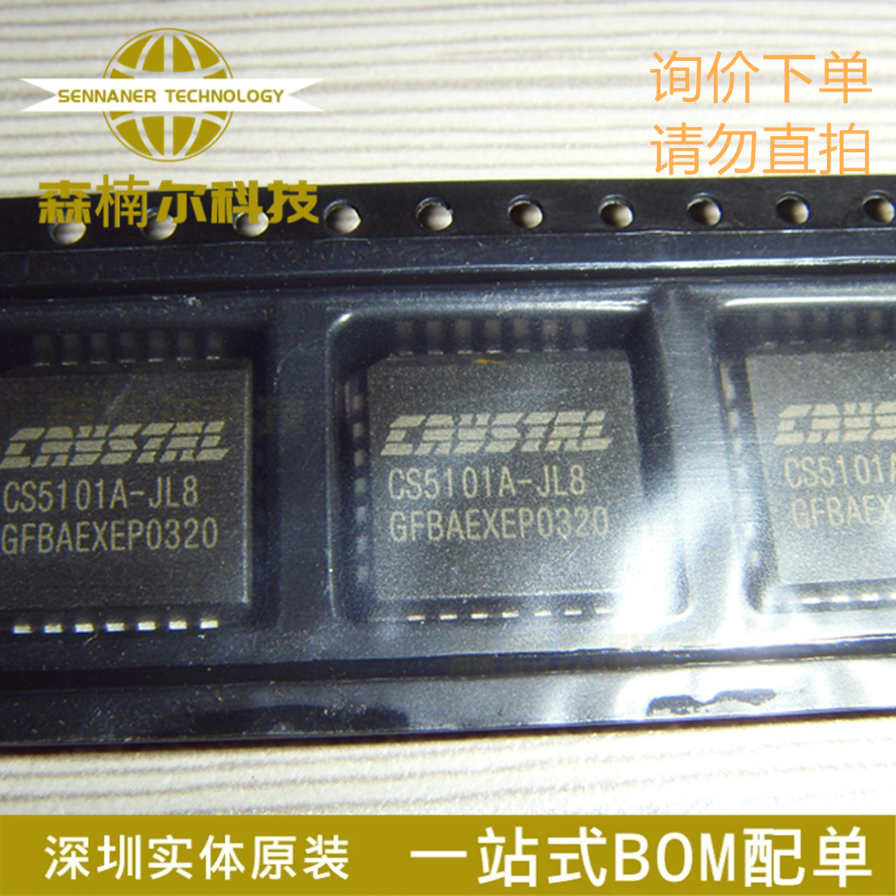 CS5101A-JL8 全新原装 封装PLCC28 一站式BOM表工厂IC配单