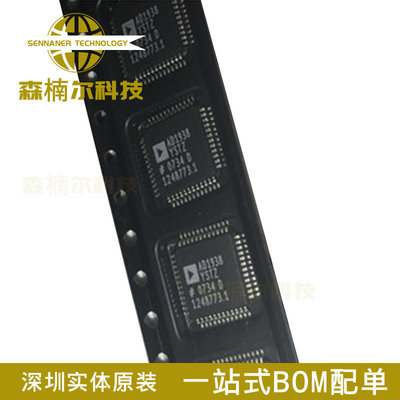 全新 AD1938YSTZ LQFP48 汽车音响芯片 192ksps音频编解码器