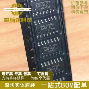 全新原装 OP496G 贴片SOP 运算放大器IC芯片 OP496 OP496GSZ