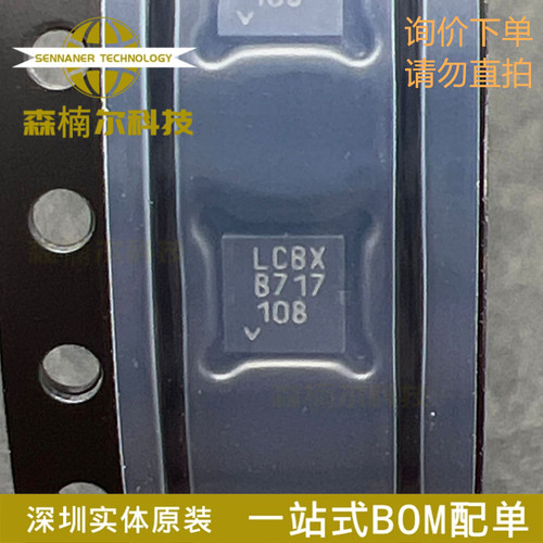 LT5560EDD 丝印LCBX 全新原装 封装DFN-8 RF射频器件