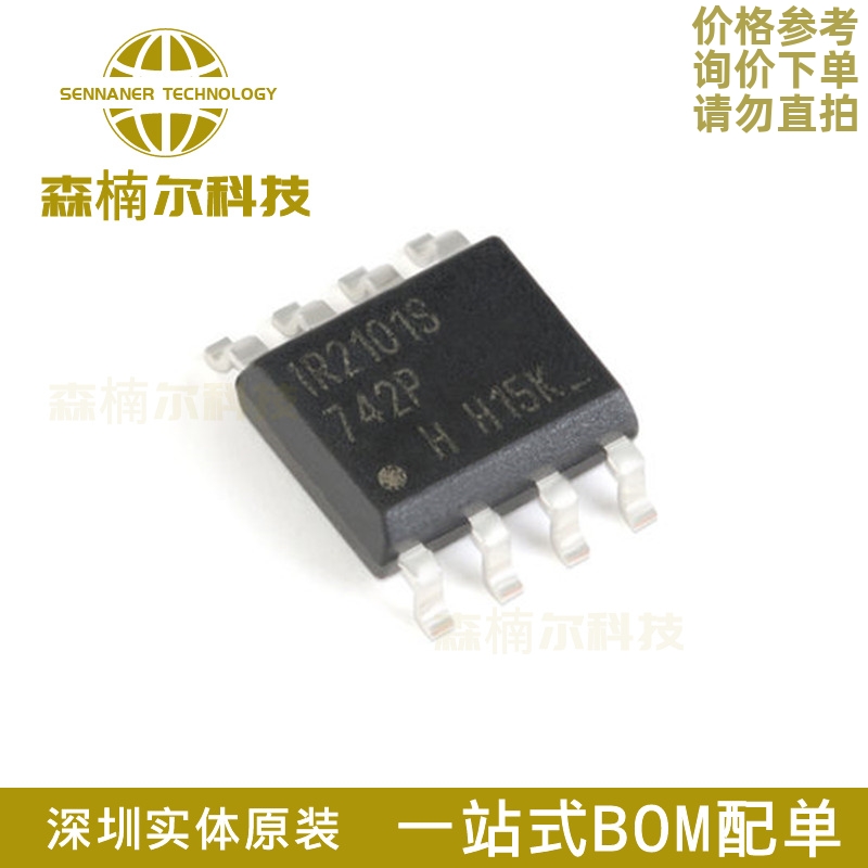 IR2101STRPBF 全新原装 IR2101S 封装SOP8贴片 N沟道MOS场效应管