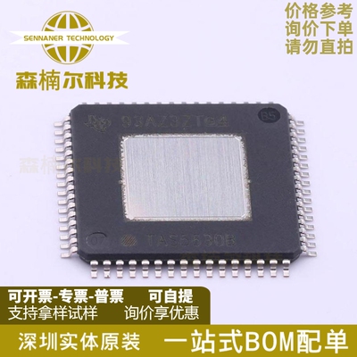 TAS5630BPHDR 全新原装 TAS5630B 贴片HTQFP64 音频放大器IC芯片