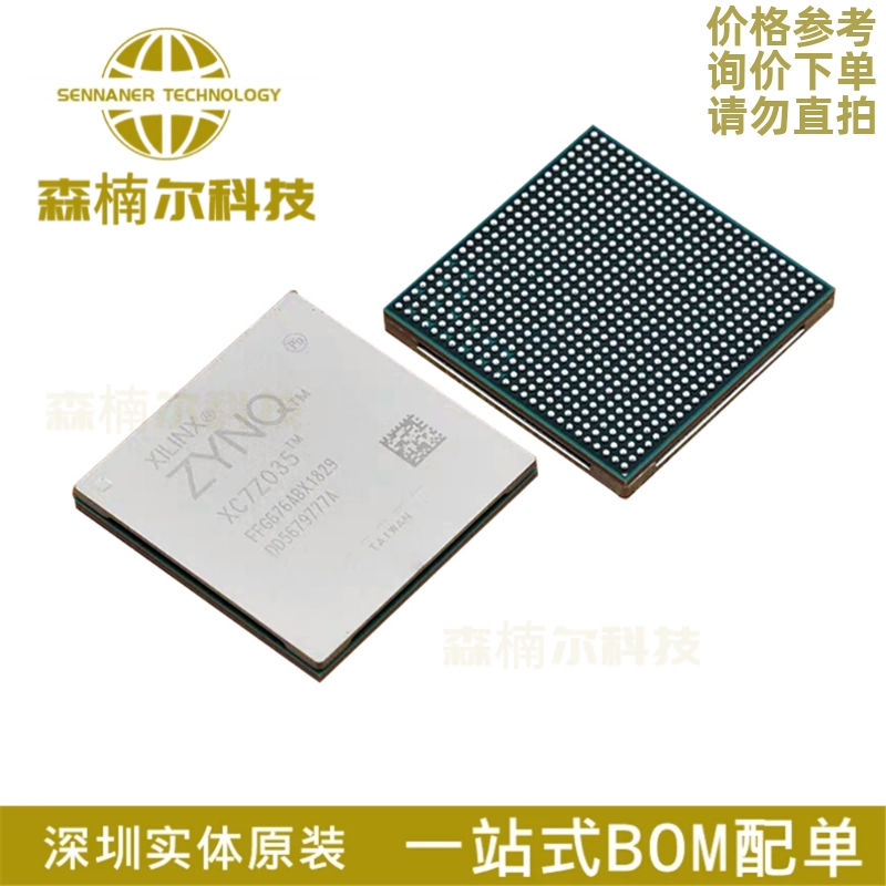 XC7Z035-1FFG676I 全新原装 XC7Z035-1FFG676C BGA676 嵌入式FPGA