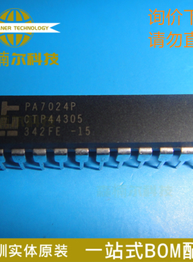 PA7024P-15 全新原装 封装DIP24 一站式BOM表工厂配单IC 现货库存