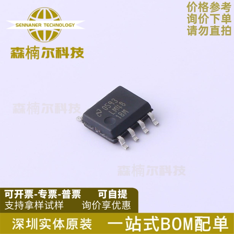5只LM4818M 全新原装 LM4818MX/NOPB 贴片SOP-8 音频功率放大器