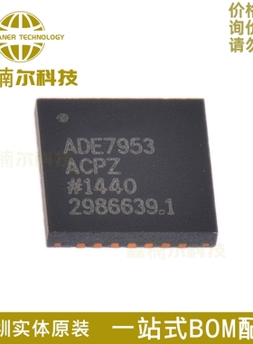 全新原装 ADE7953ACPZ 能量测量数据 ADE7953ACP QFN28 数据采集