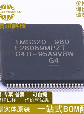 TMS320F28069MPZT 全新原装 贴片LQFP-100 C2000 32位微控制器IC
