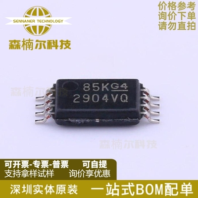 10只 LM2904VQPWRG4Q1 全新原装 TSSOP-8 丝印2904VQ 运算放大器