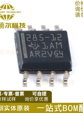 10只 LM285DR-1.2 丝印285-12 电源基准芯片 封装SOP8 全新原装