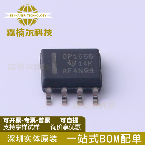 OPA1656IDR OPA1656ID 丝印OP1656 运算放大器 封装SOP8 全新原装