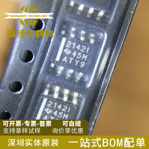 TLE2142IDR TLE2142ID 丝印2142I 运算放大器 封装SOP8 全新原装