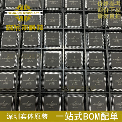 MC908MR32CFUE 全新原装 MC908MR32封装QFP64 微控制器集成芯片IC