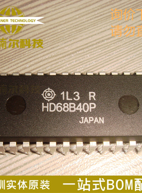 HD68B40P HD68B40 全新原装 封装DIP-28 质量保证 一站式BOM配单