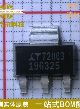LT1963EST-2.5 丝印196325 全新原装 封装SOT223 稳压器芯片